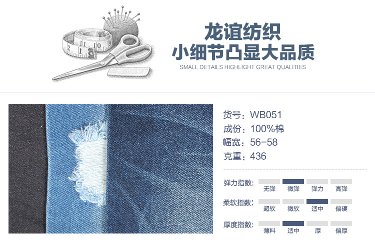 竹节牛仔wb051A兰